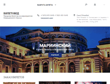Tablet Screenshot of biletoved.com
